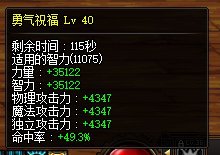 红11奶合理利用活动buff9