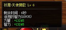 红11奶合理利用活动buff12