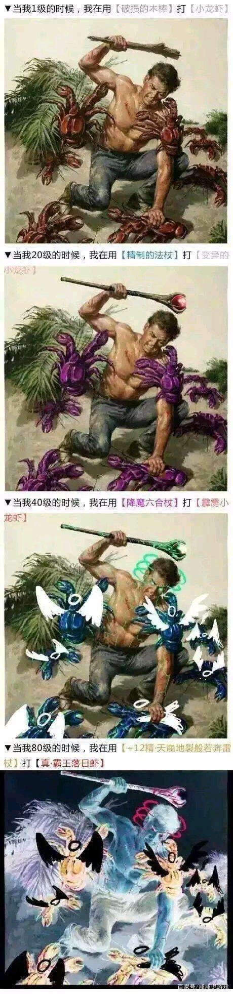 我又想到了打小龙虾的图片1