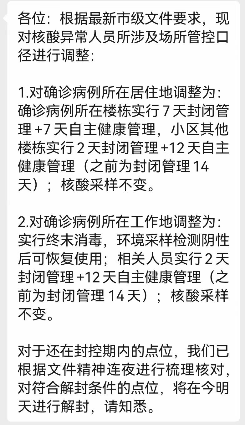 上海好像又快能开工了？1