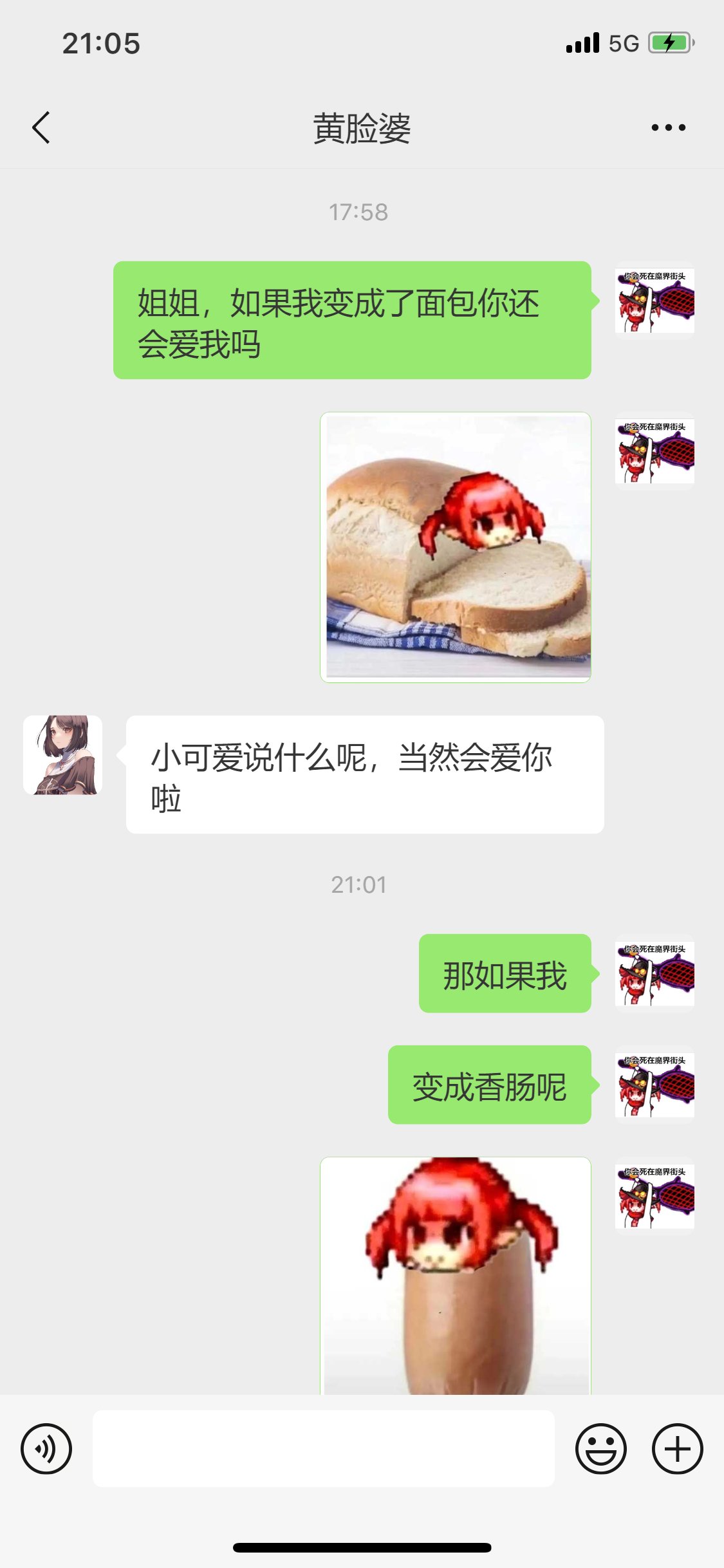【整活】第1期 面包萝和香肠萝6
