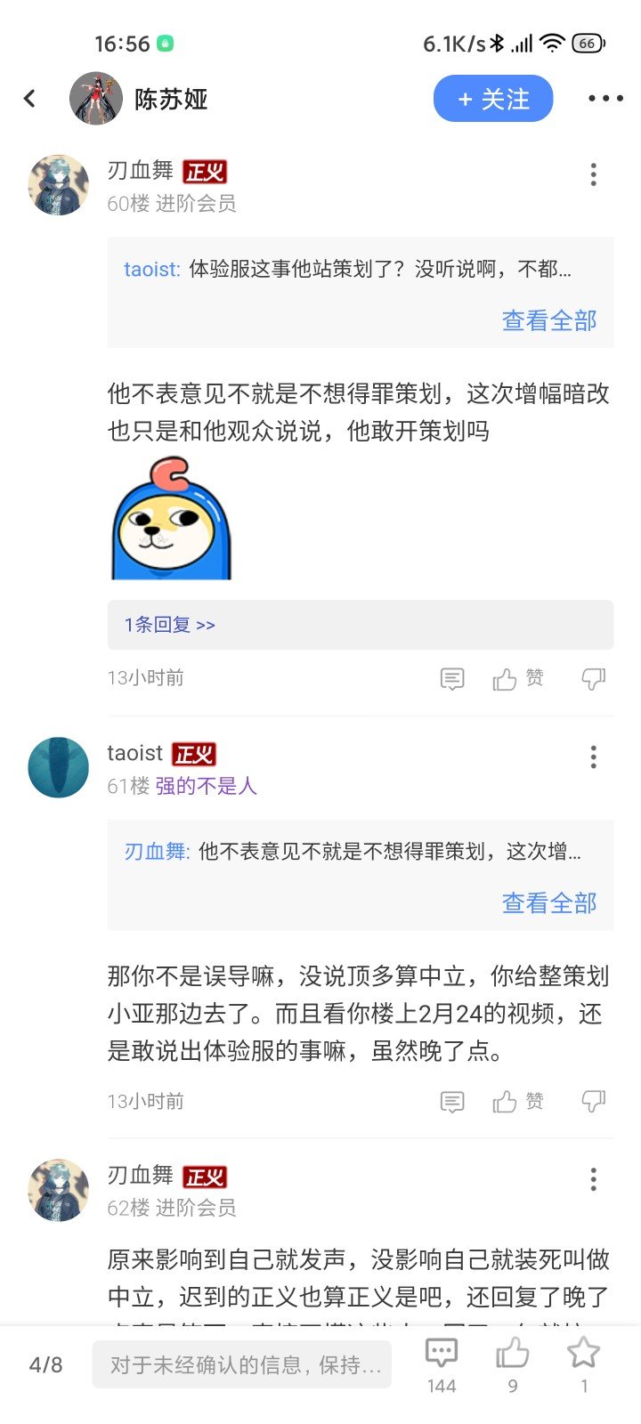 要不就让版主查查谁先拉黑的谁呗2