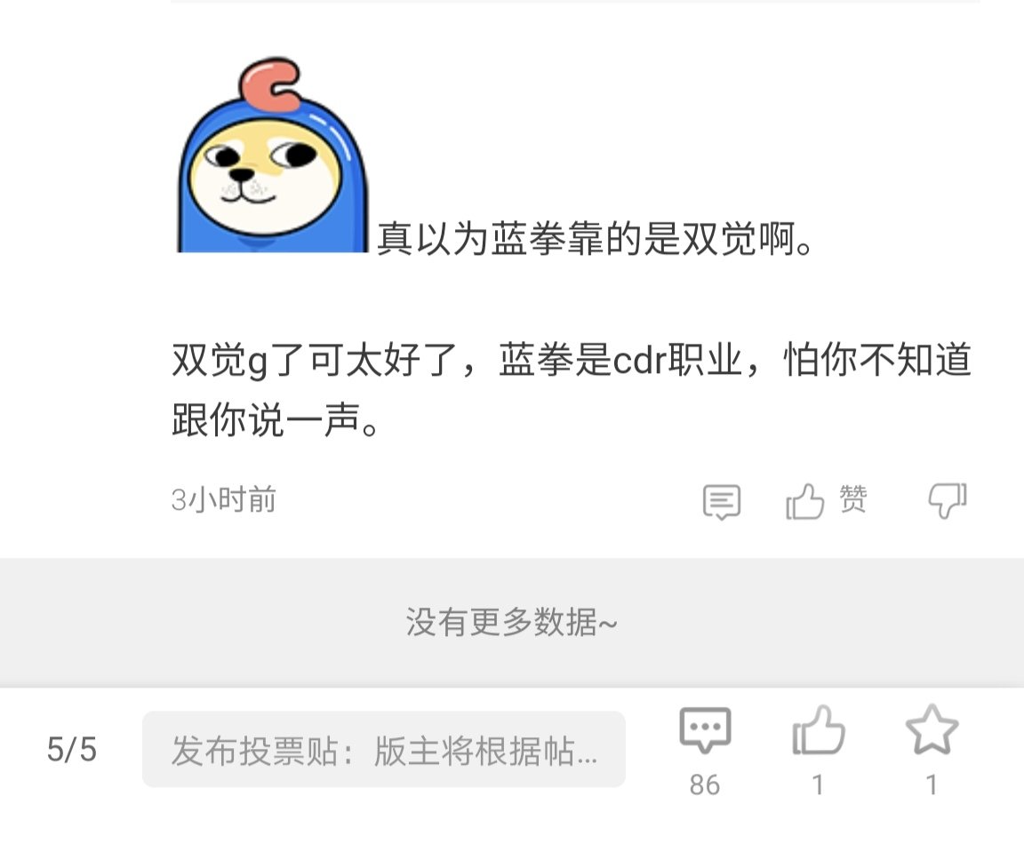 双绝g了对蓝拳实战真的是加强吗？1