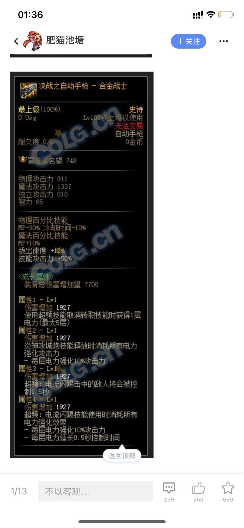 合金战士110武器探讨1