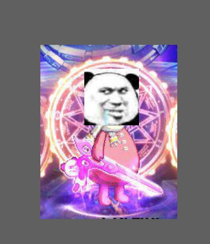 如果是熊猫头的话……1