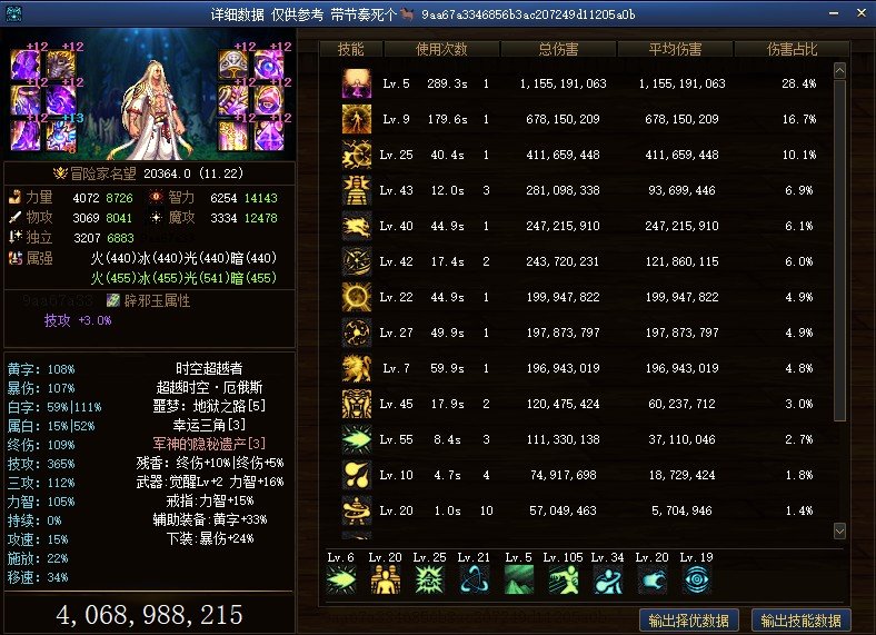 来个dalao看一下伤害正常吗2