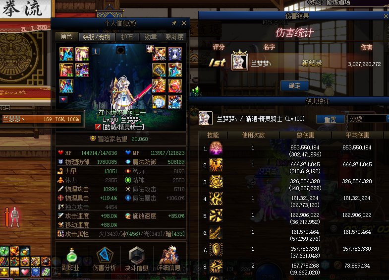 精灵怎么打桩啊 感觉手残的厉害1