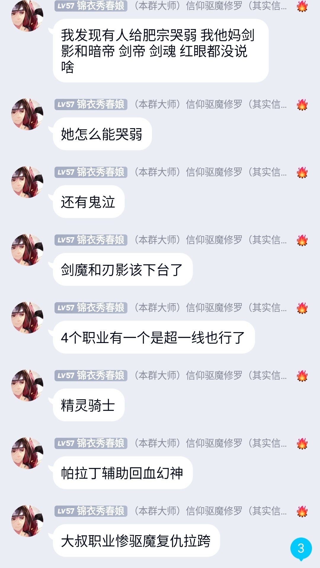 大师说的在理1