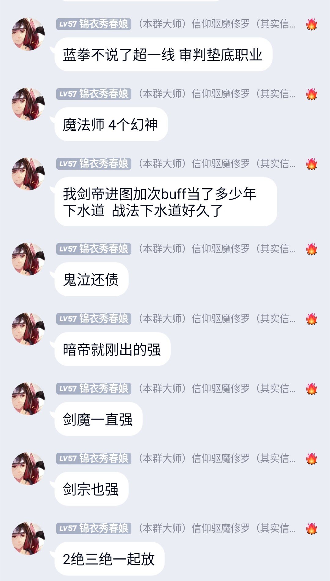 大师说的在理2