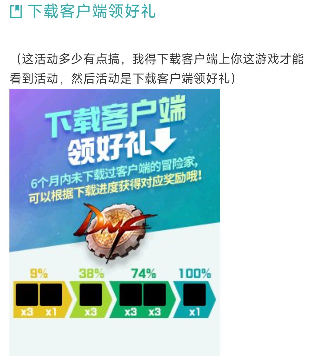 我是第一次见让玩家卸载客户端的网游1