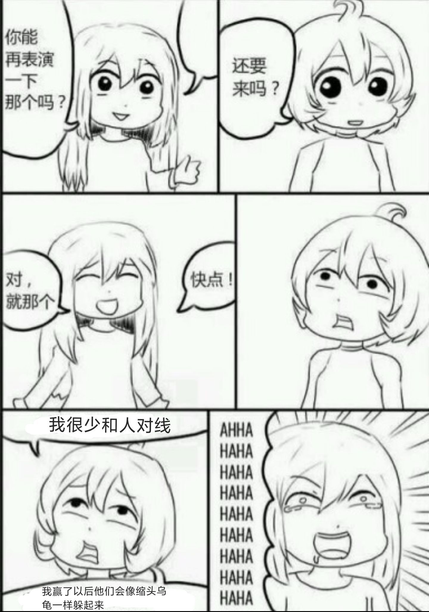 整点烂活1