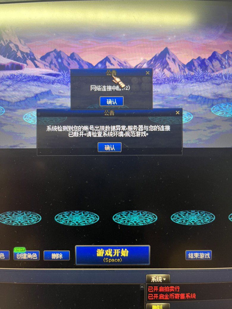 这是怎么回事呀，一直提示数据异常，正常刷深渊在1