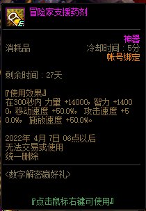 数字解密活动药2