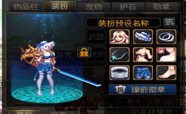 凌衣子的小（大）龙神小插图，这龙真凶1