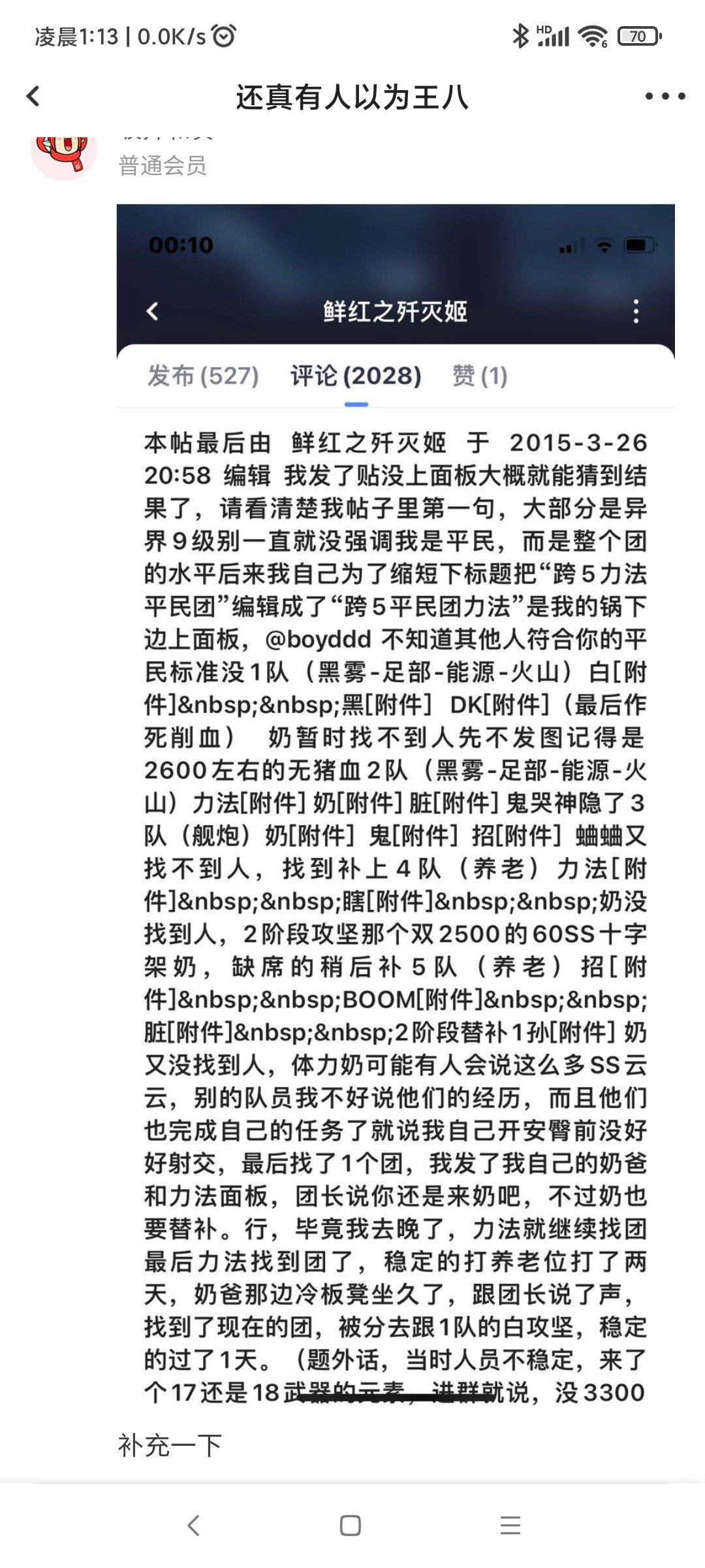 刚开安图恩就爆杀？1