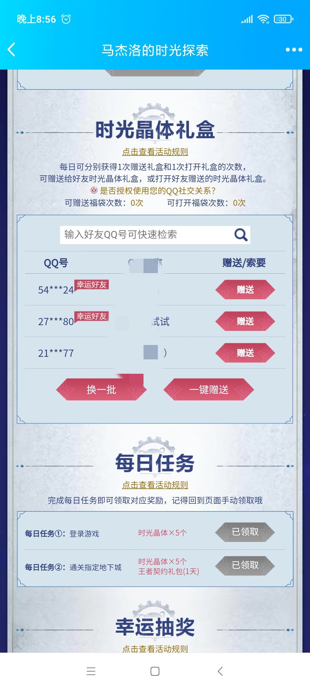 关于马杰洛活动的问题求助1