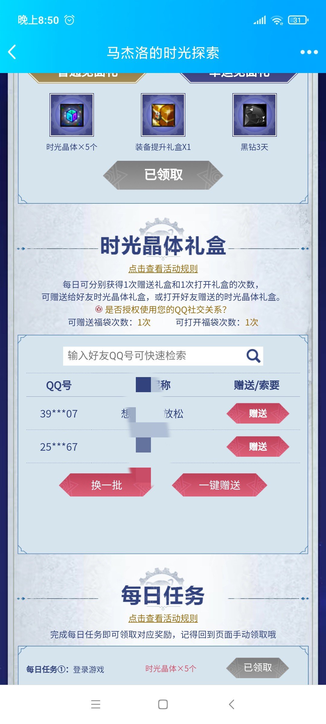 关于马杰洛活动的问题求助2