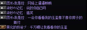 标题就叫，跨7巨龙的玉玺2