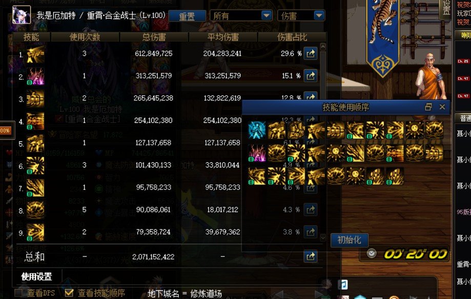 合金战士军神和逆转差距大吗？1