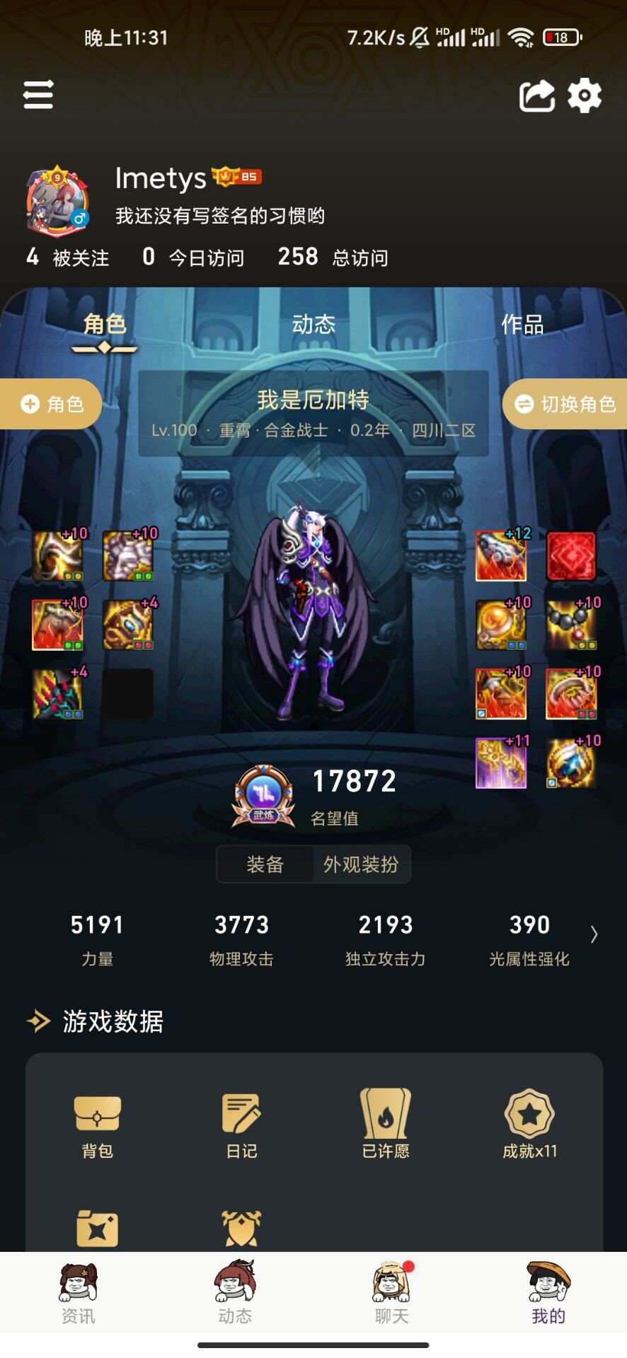 合金战士军神和逆转差距大吗？2