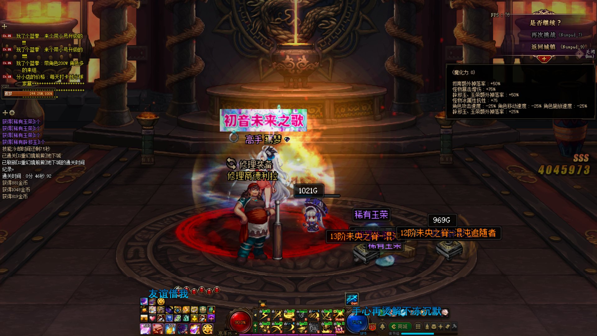 【未央】记录下自己16阶破凶票1