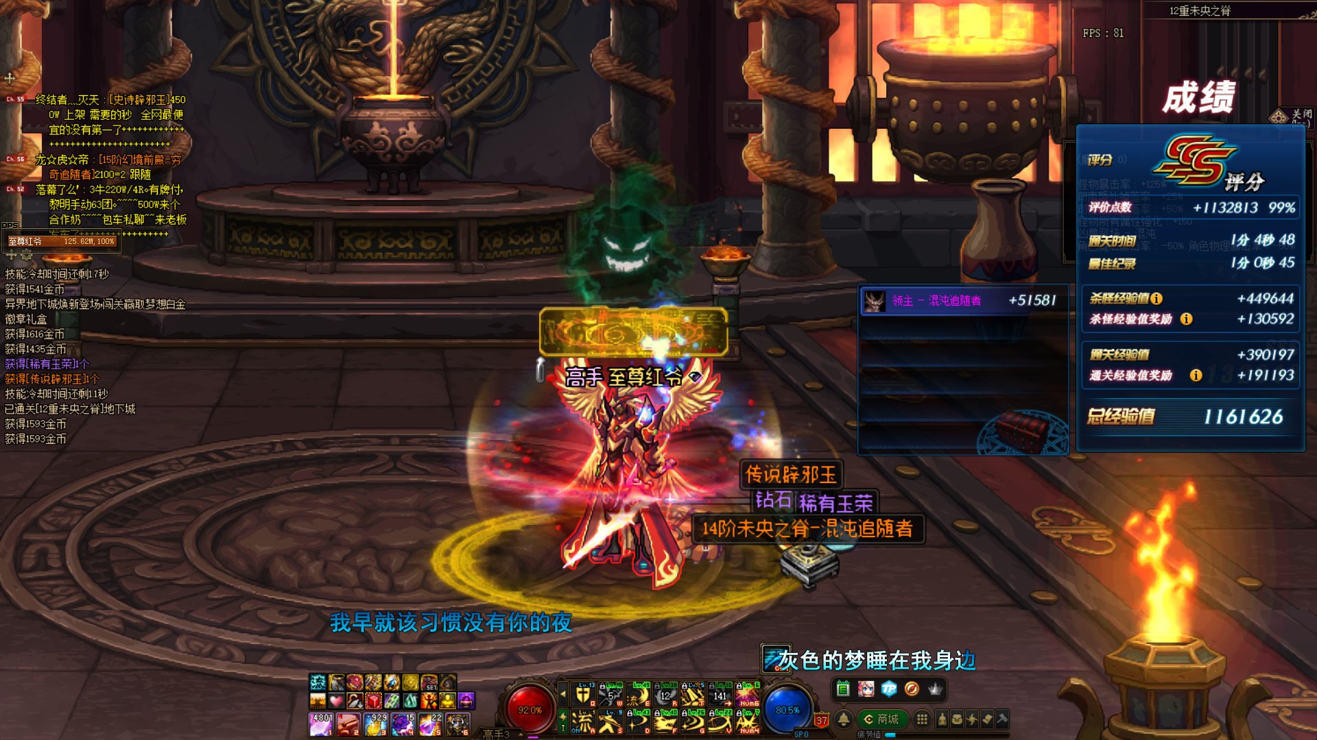 【未央】记录下自己16阶破凶票3