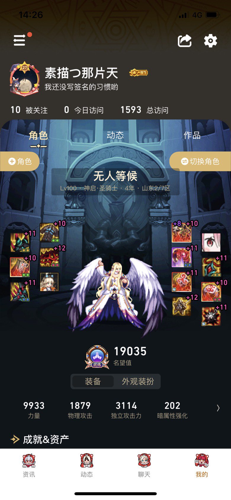 105版本前最后的提升了2