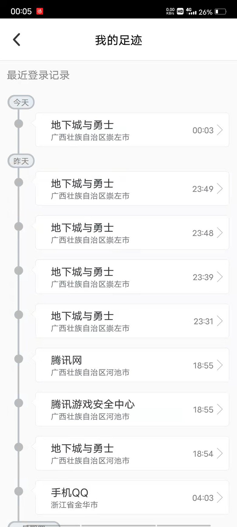 要不是我提醒，朋友号就没了。3