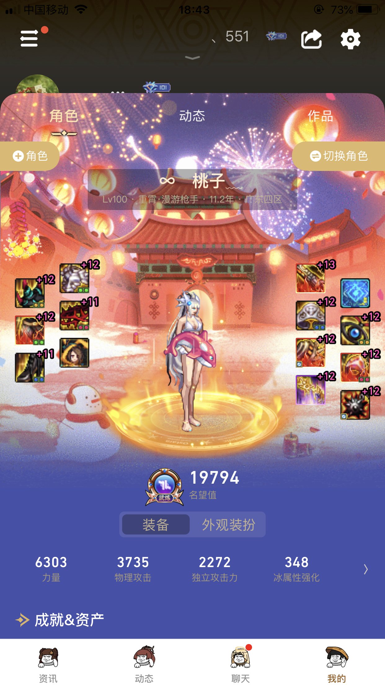 没有龙袍双至尊全身12都不能2.0吗1