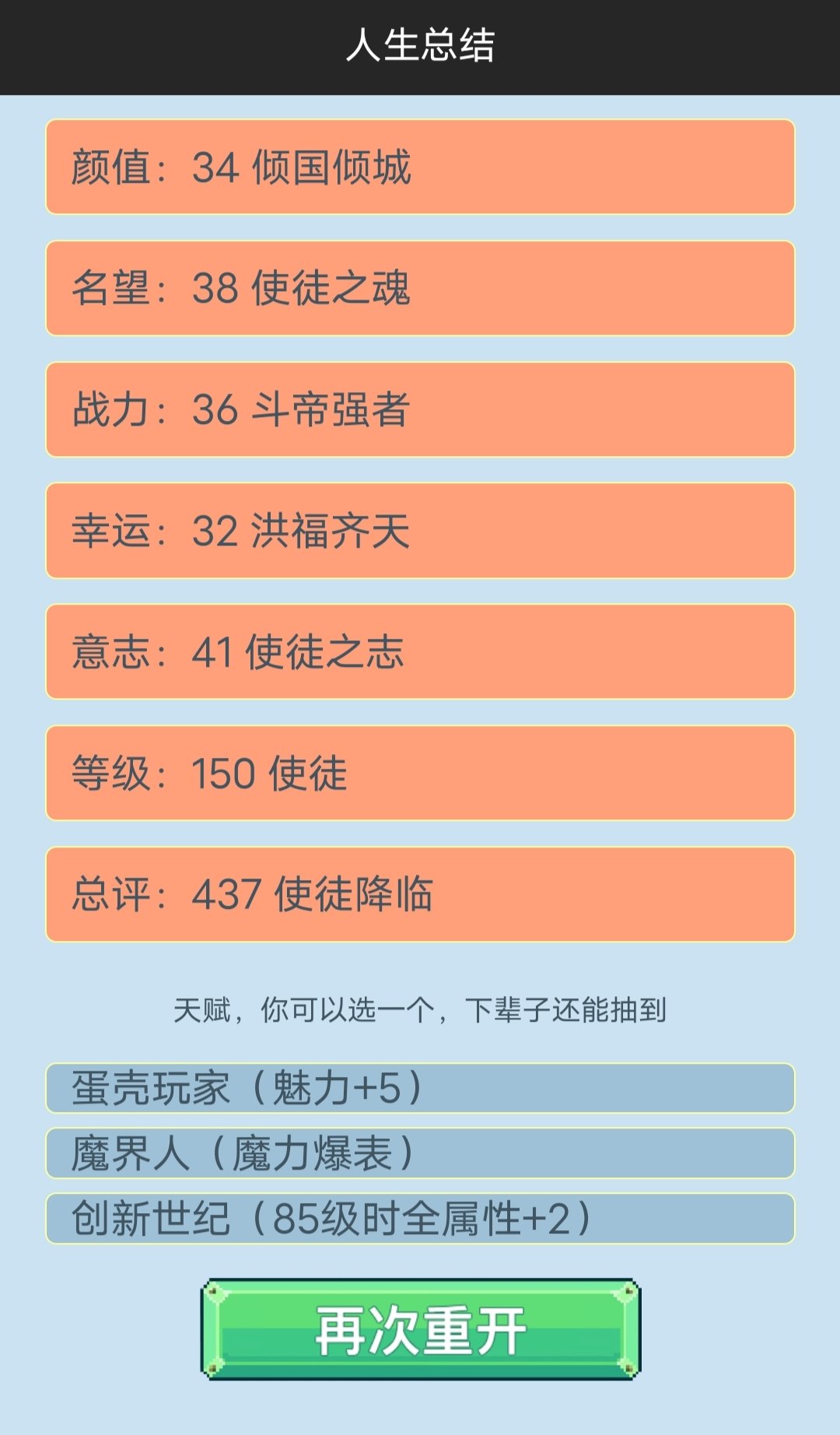 不是被🐶团长叫醒了2