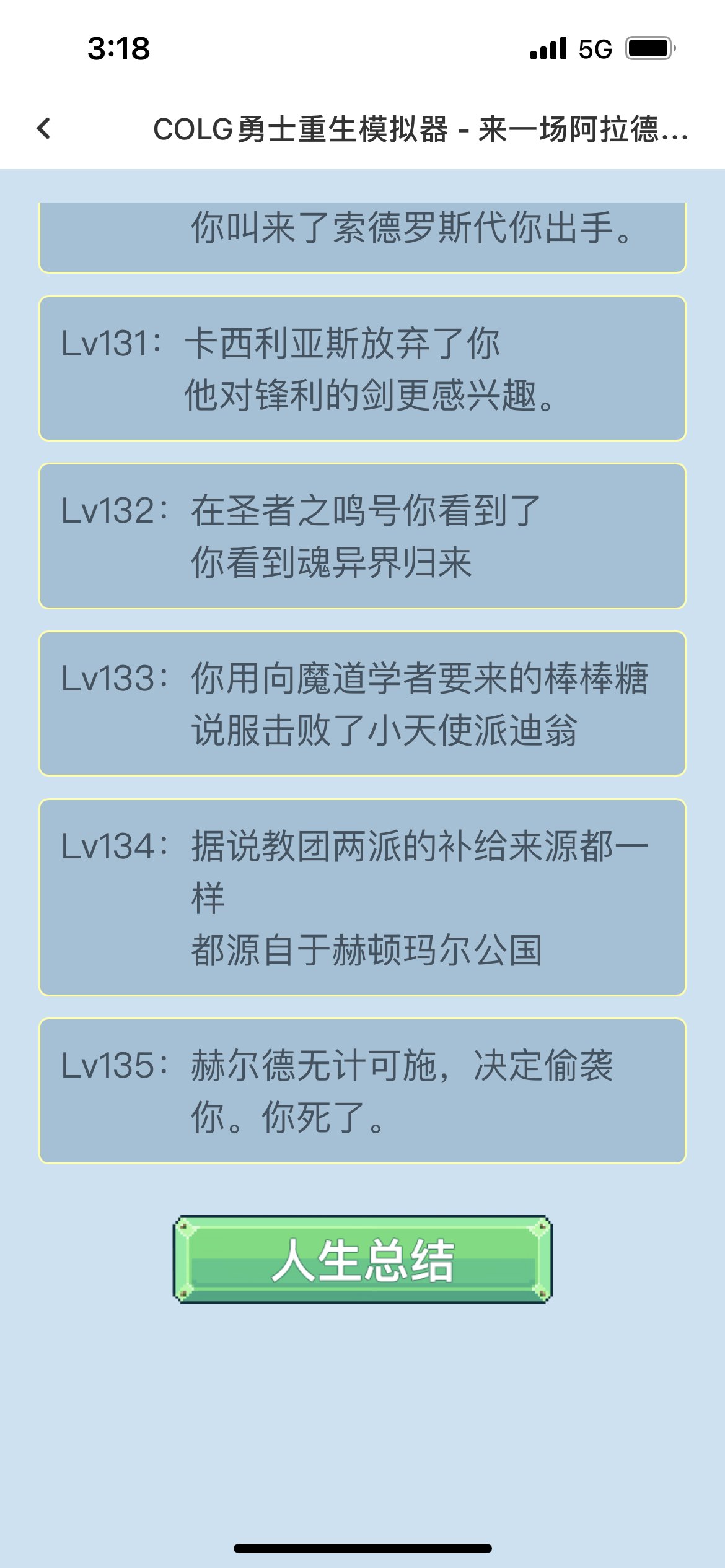 135版本更新预测！1