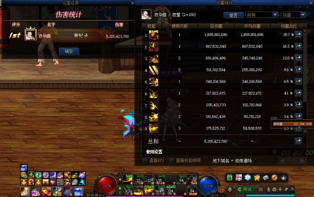 险胜五妹2
