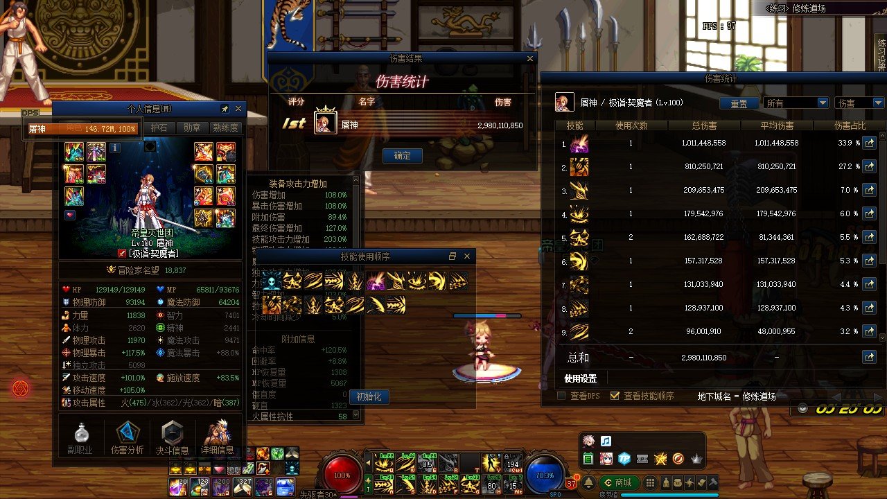 有没有剑魔大佬看看我剑魔的打桩是不是有问题感觉伤害不高1