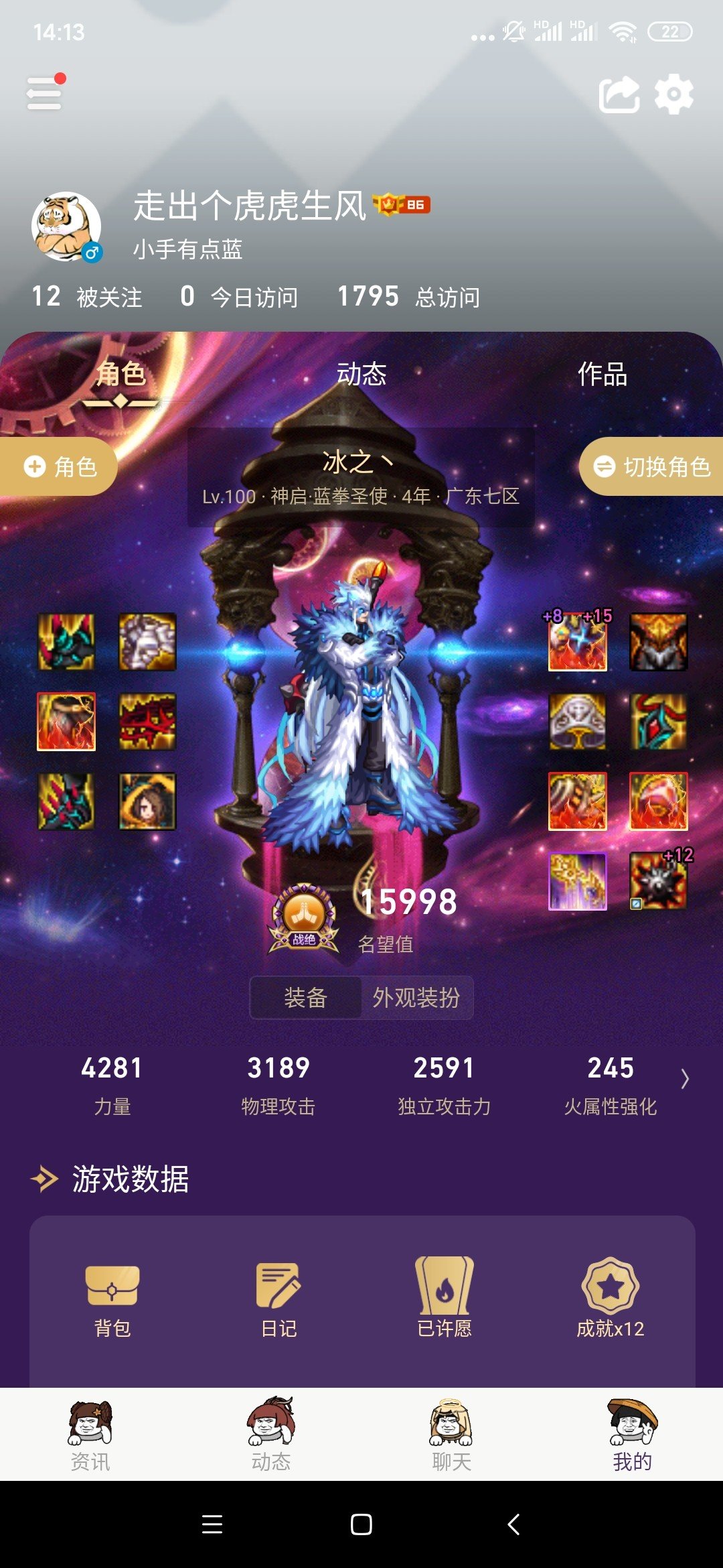驱魔已转蓝拳1