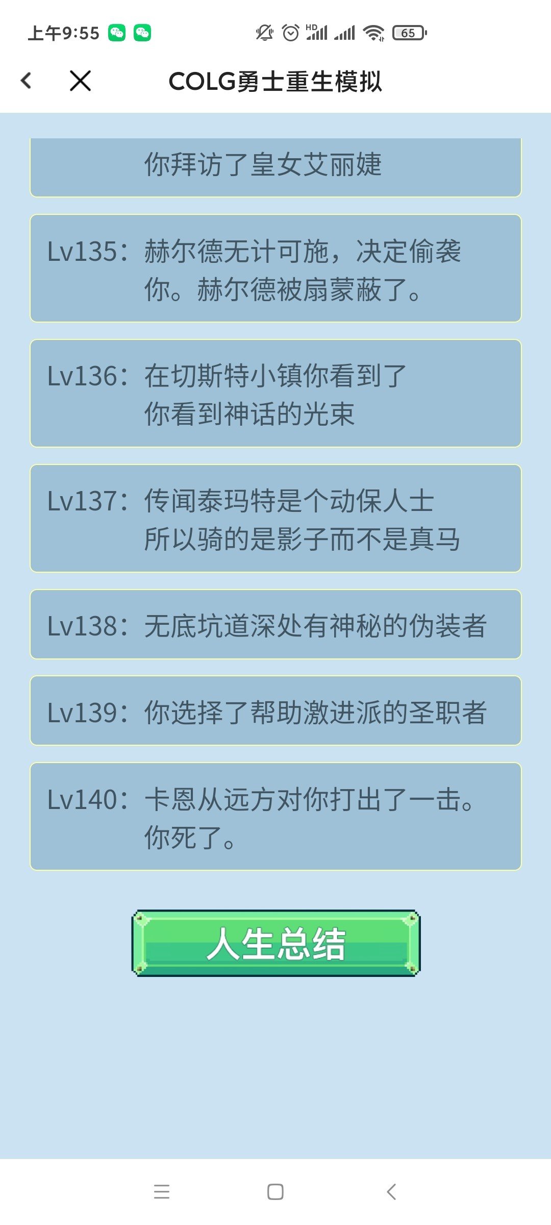 重生之我是使徒，结果被卡恩秒了1