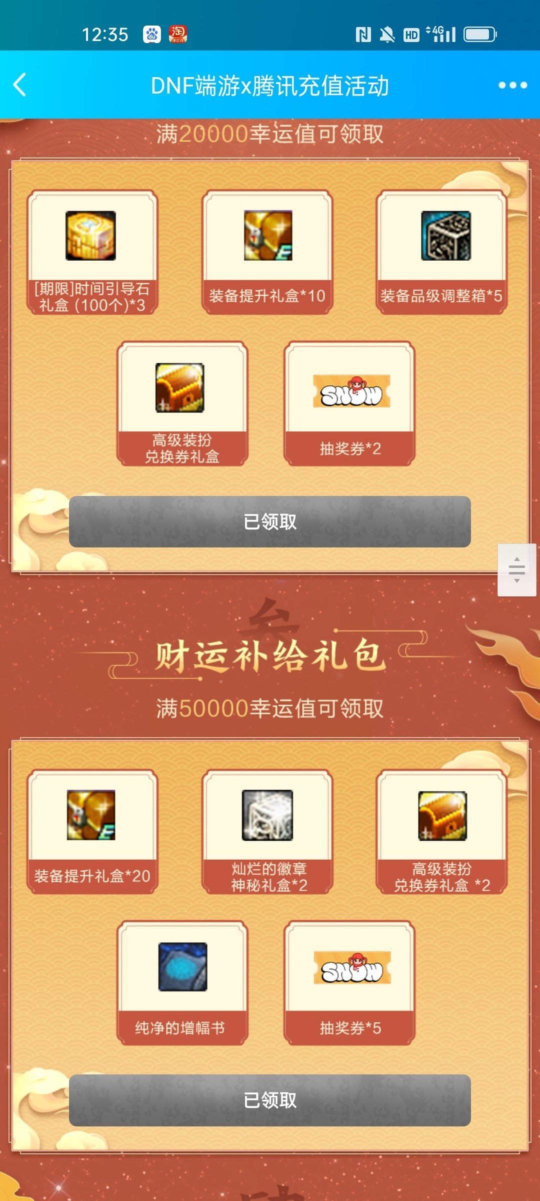 想请问一下大家的道具消失了吗1