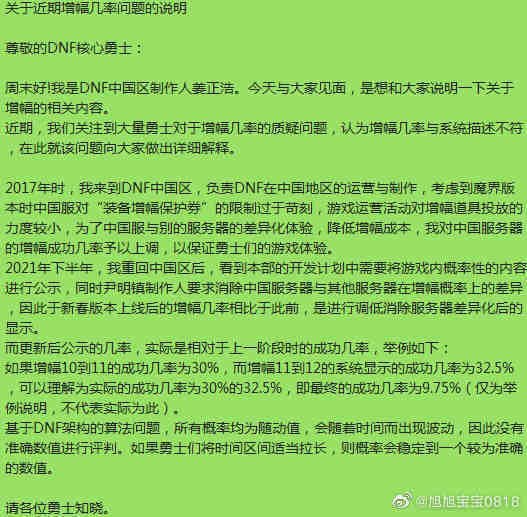 增幅概率问题，谈谈我的看法1