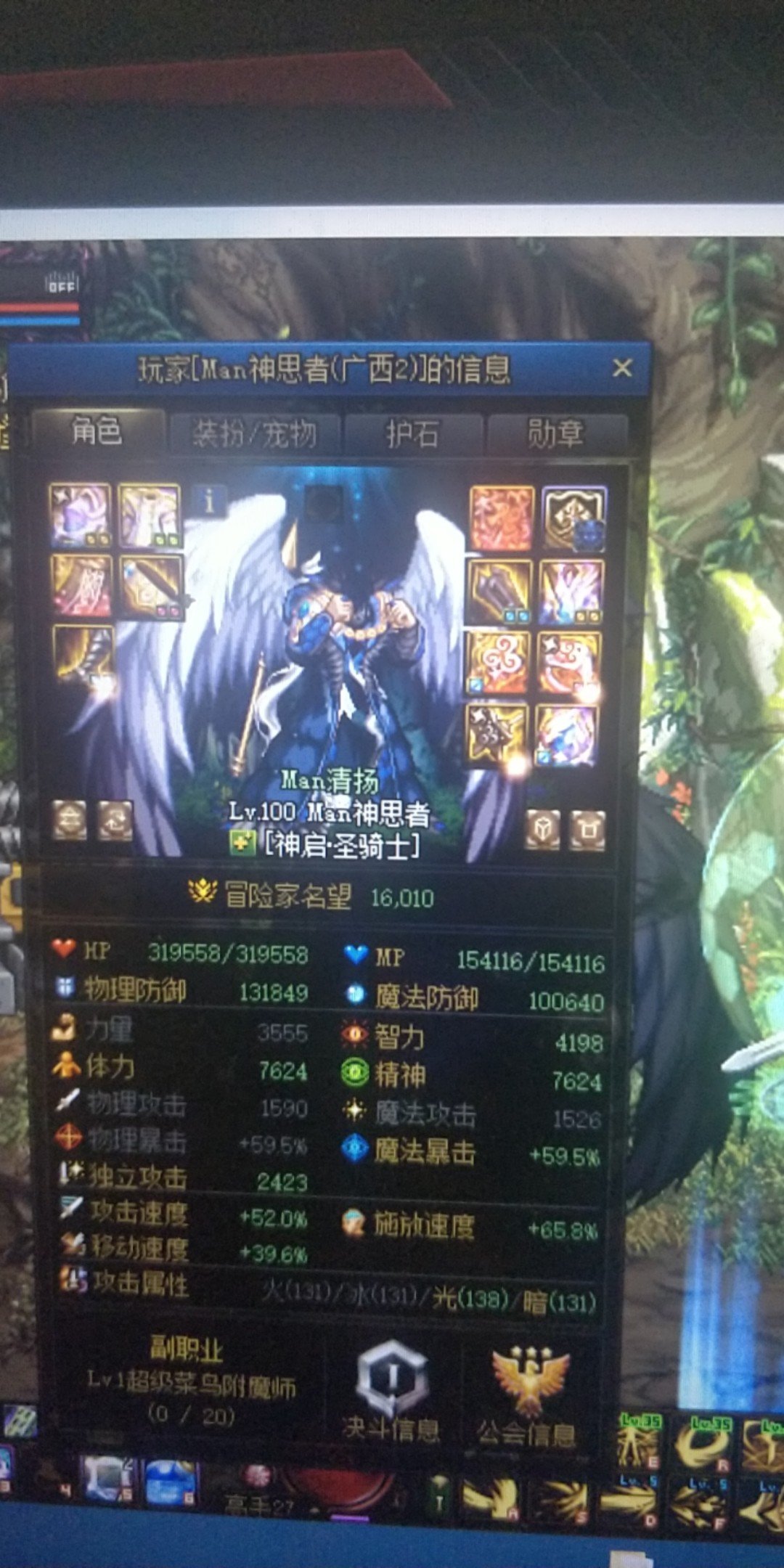歧视怪真强2