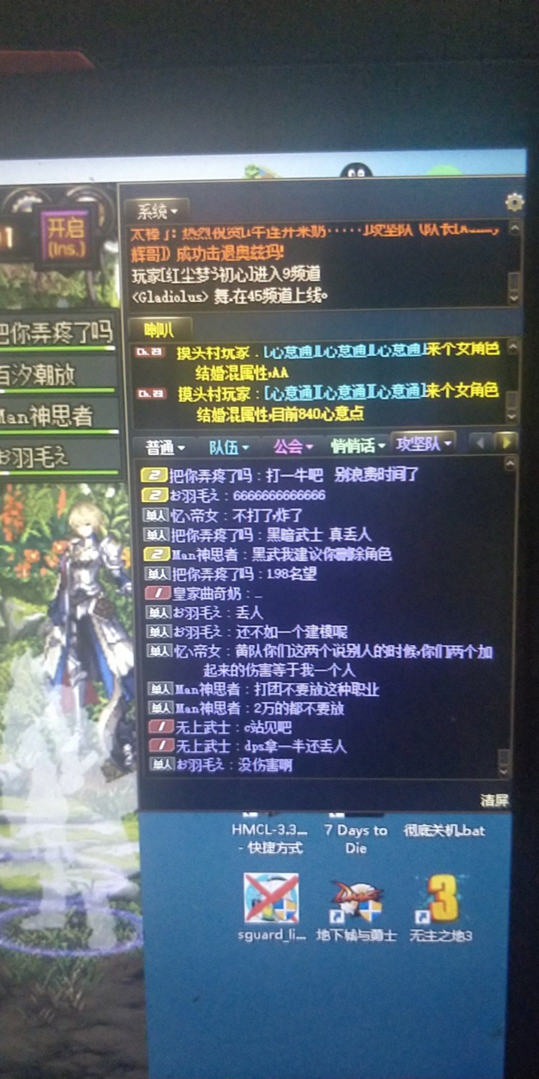 歧视怪真强3