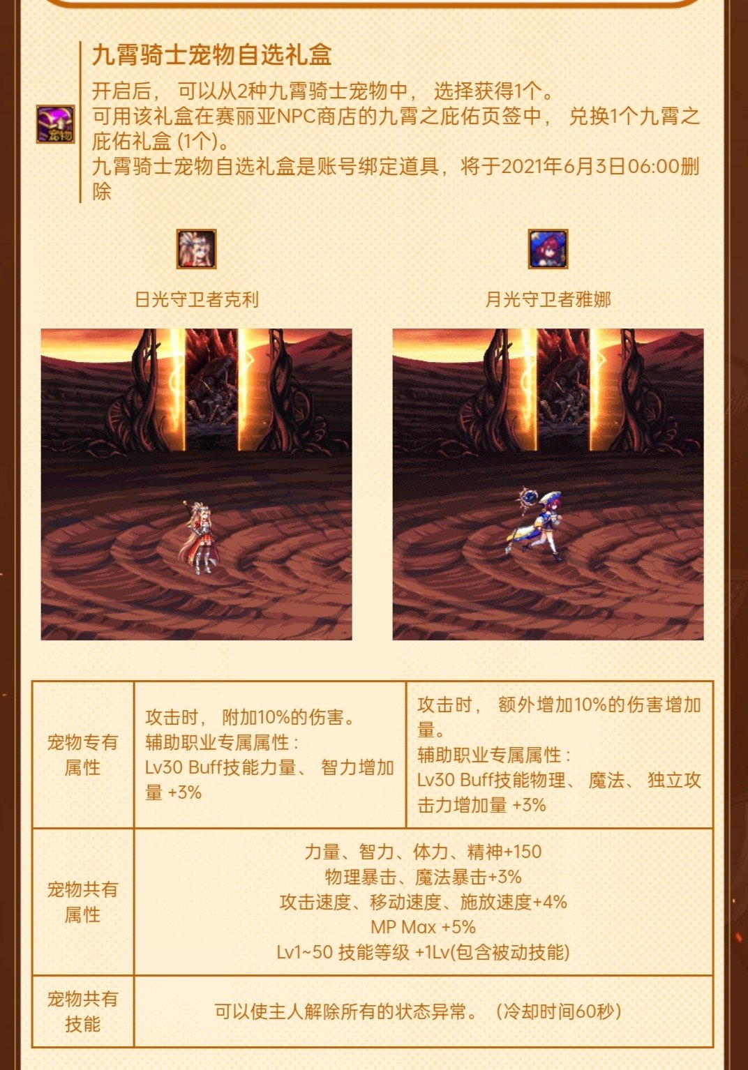 2021耕耘礼包的宠物，哪个更适合给奶奶人1