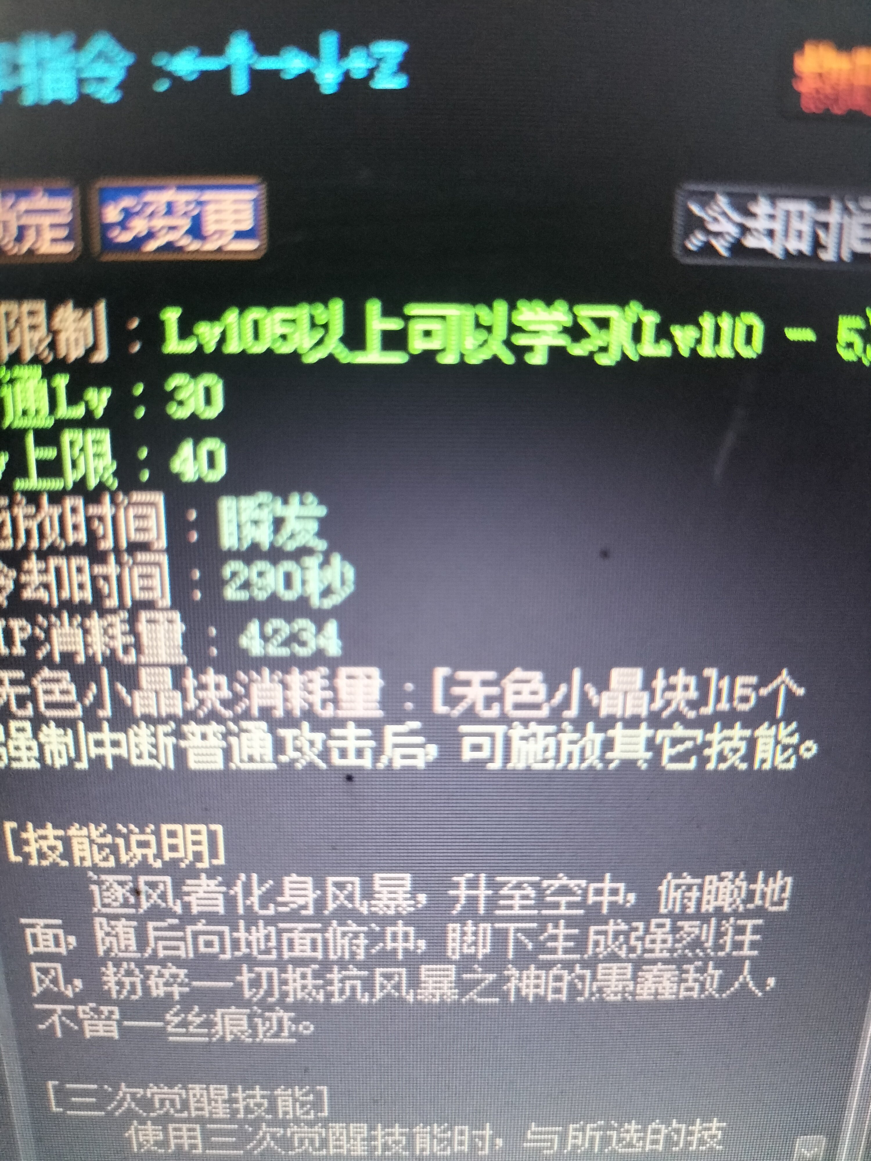 风法三觉脚脚碰地没1