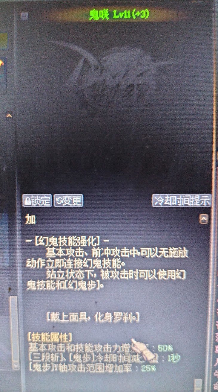 剑影神器时装上衣选鬼，幻鬼之力还是太刀精通好3