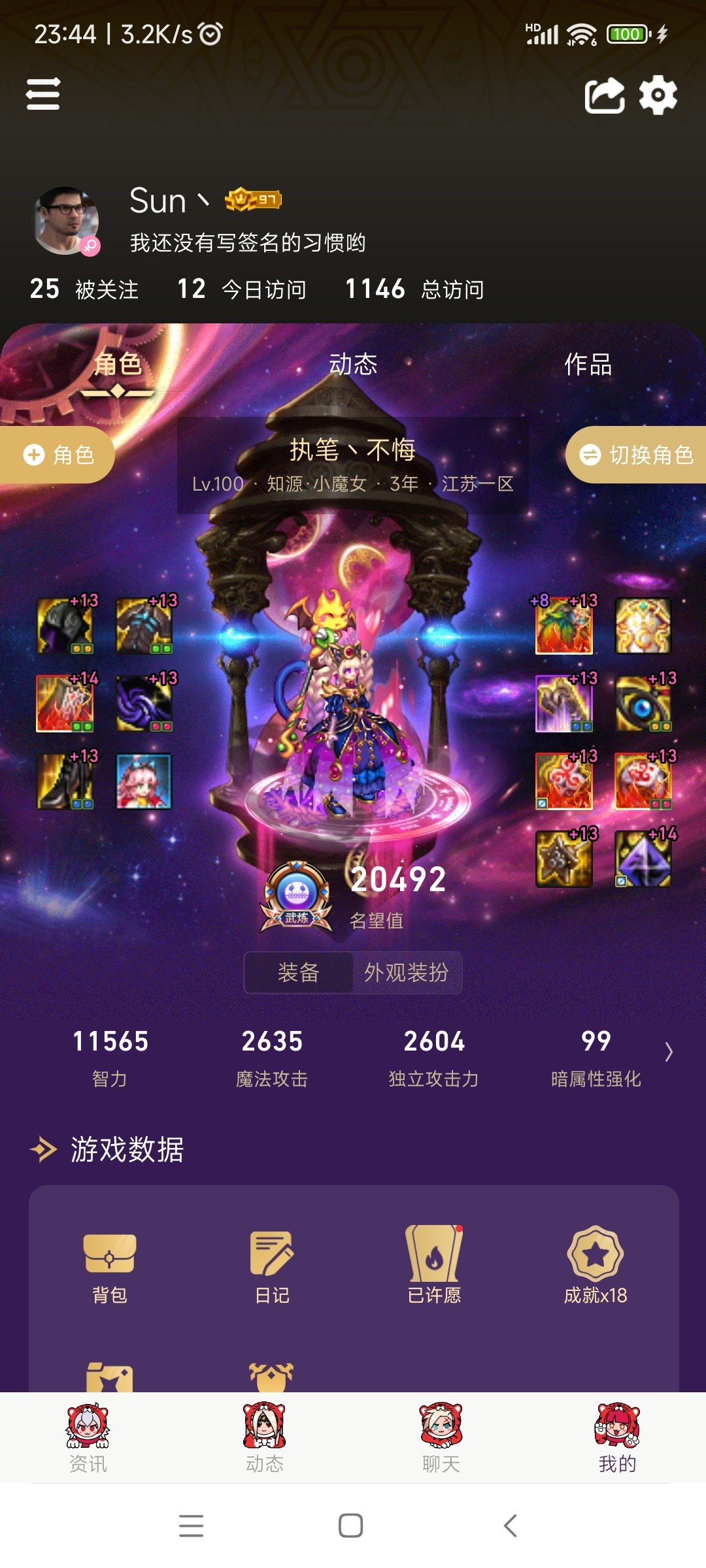 我不会每天要在频道喊话求人带我吧1