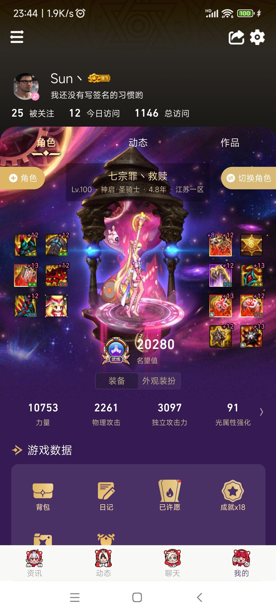 我不会每天要在频道喊话求人带我吧2
