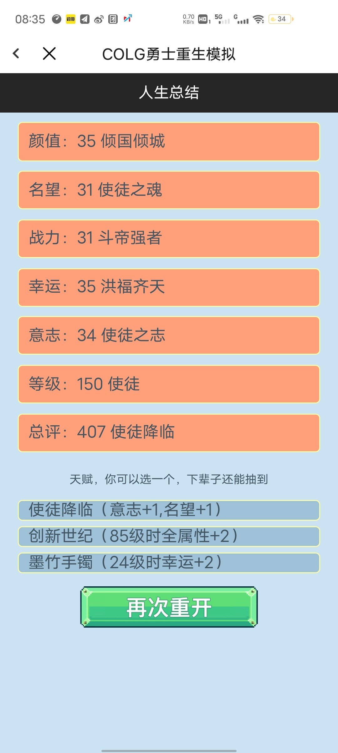 小游戏满级1