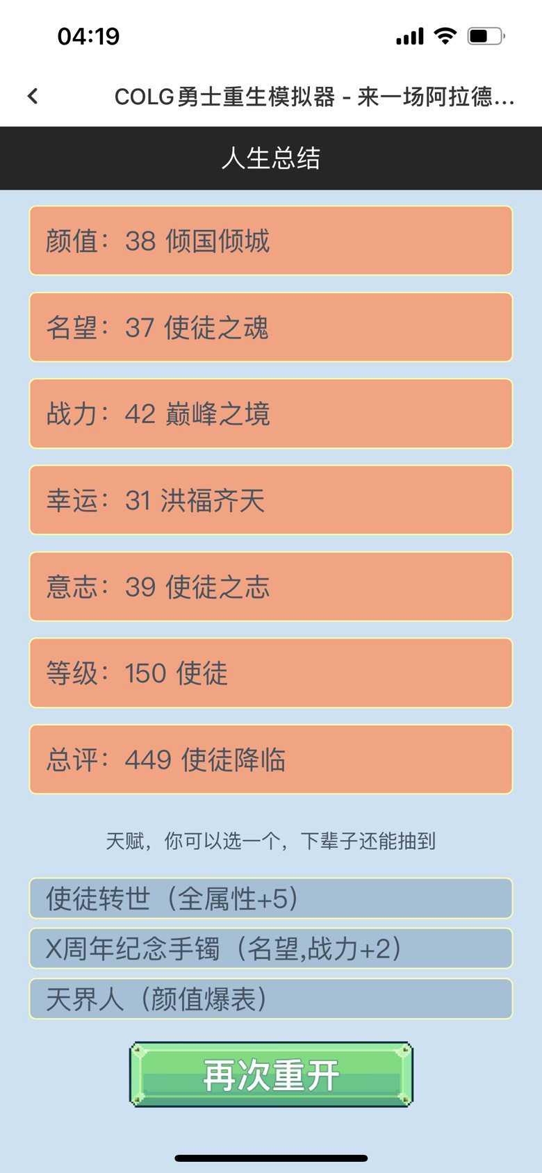 论坛小游戏是真的好玩，乐此不疲1