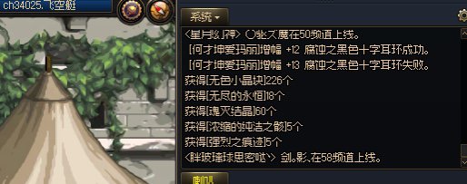碎了10个12耳环之后终于成了个13的1