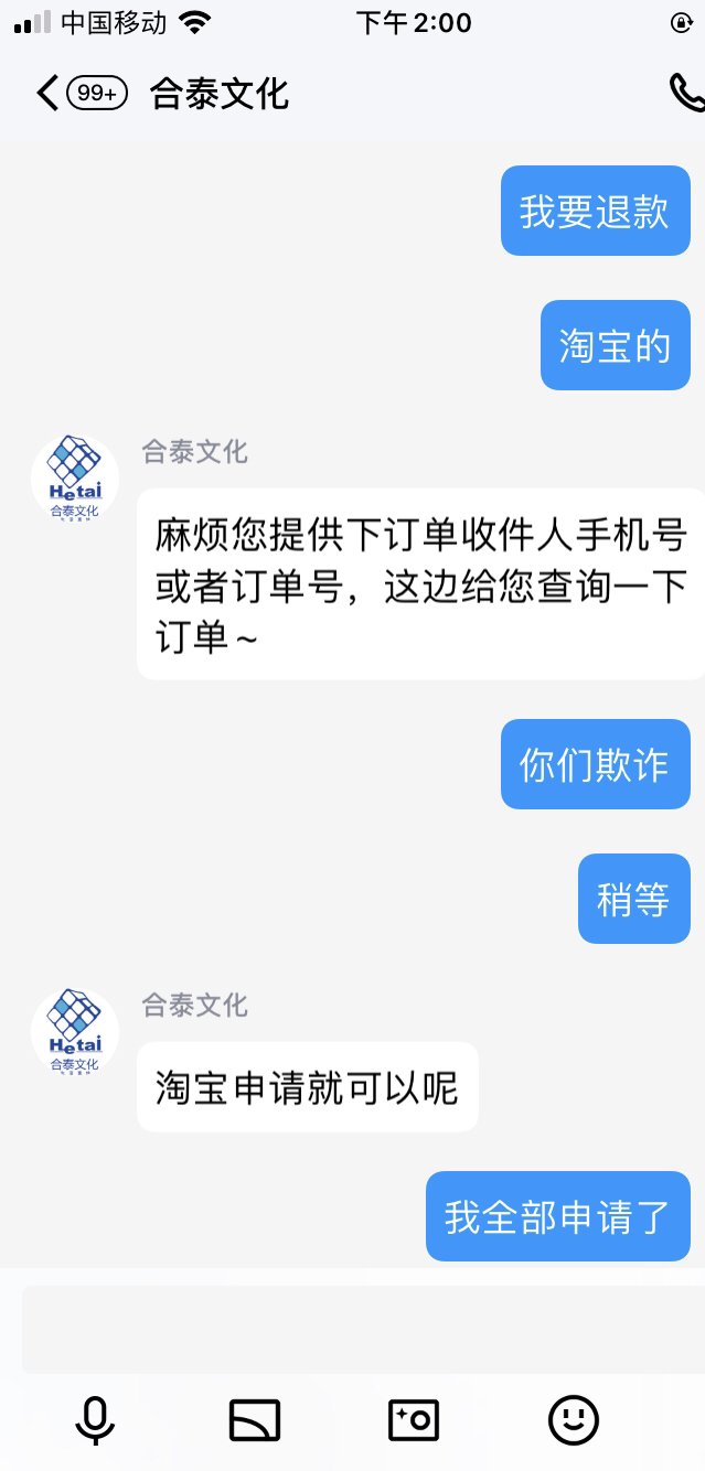 tyf伤害了强度党的心，合泰伤了暖暖党的心1