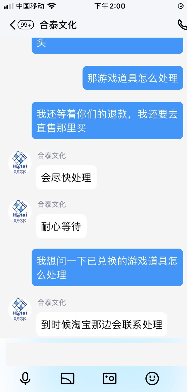 tyf伤害了强度党的心，合泰伤了暖暖党的心2