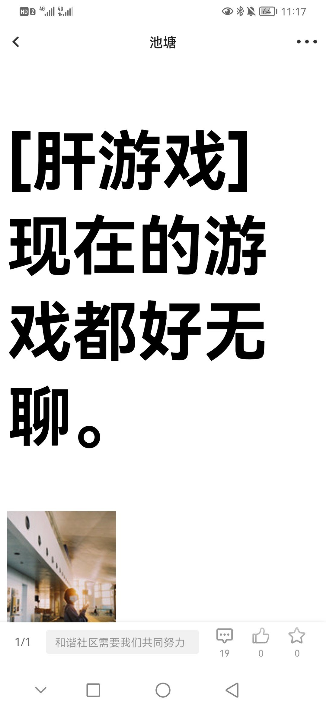app打开变的字体巨大1